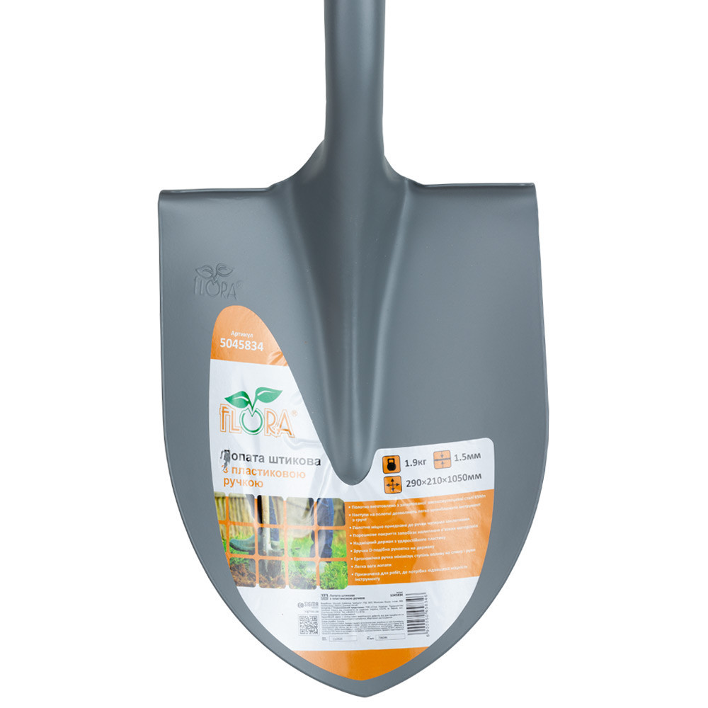Лопата штыковая с пластиковой ручкой 290×210×1050мм 1.9кг FLORA (5045834) Ровно - изображение 4