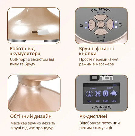 Массажер для тела и лица 5-в-1 Doctor-101: ультразвуковая кавитация + RF лифтинг лица и тела + свето Днепр - изображение 5