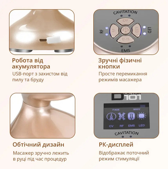 Массажер для тела и лица 5-в-1 Doctor-101: ультразвуковая кавитация + RF лифтинг лица и тела + светотерапия Днепр - изображение 5