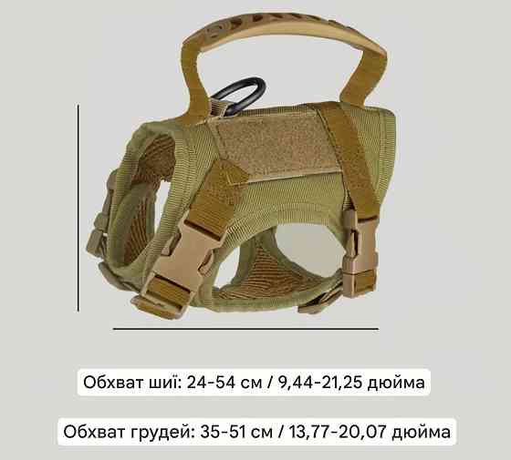 Тактична шлейка для собачок і кішок One Size хакі Київ