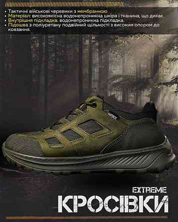 Тактичні кросівки extreme olive ВТ0967 Одеса