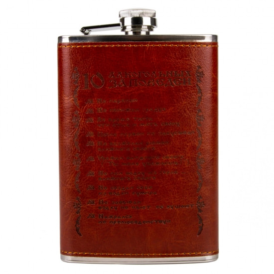 Фляга сувенірна 10 заповідей 270 мл Вінниця - фото 5