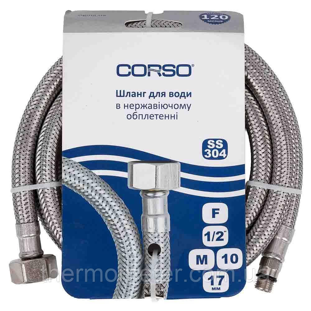 Шланг підводка для води 1/2" М10×17мм 150 см CORSO XA-3315 (9690655) Київ - фото 2
