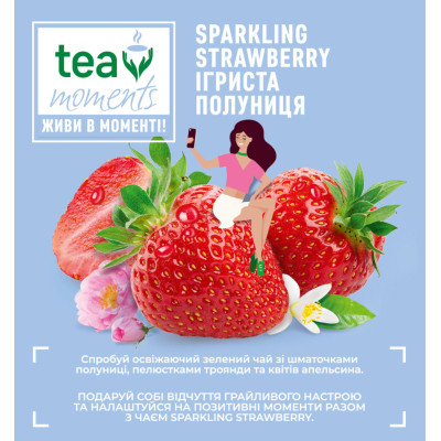 Чай Tea Moments Sparkling Strawberry зелений 20х1.8 г пірамідки (tm.02920) Вінниця - фото 6