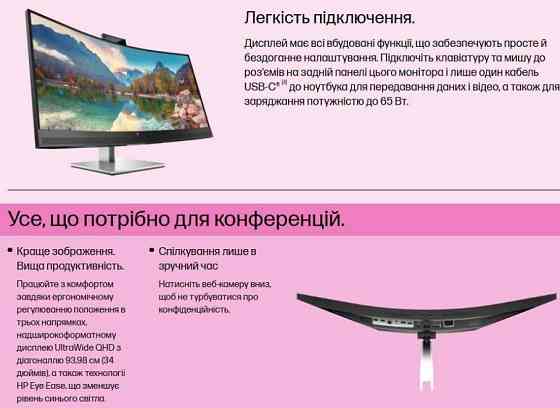 Монитор HP E34m G4 WQHD3440 x 1440 px новый Киев