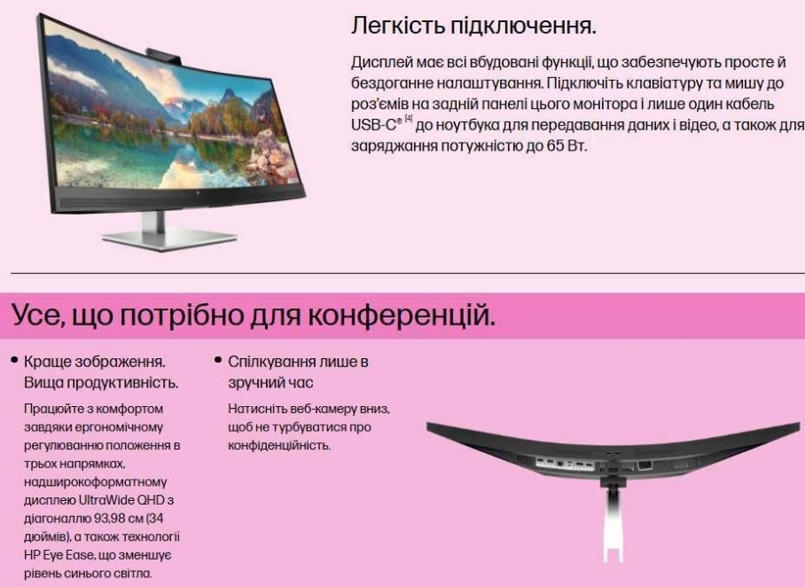 Монитор HP E34m G4 WQHD3440 x 1440 px новый Киев - изображение 2