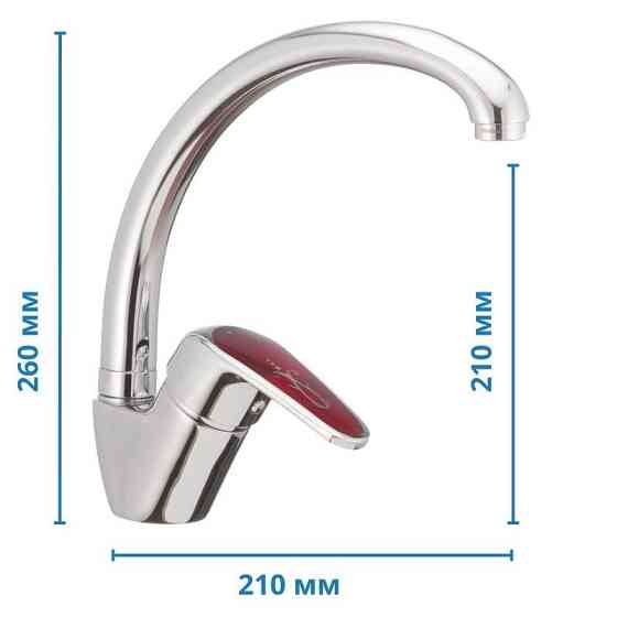 Кухонный смеситель Haiba Magic 011 с красной ручкой HB0699 Харьков