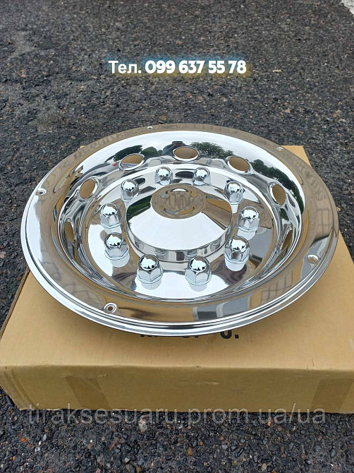 Колпак колеса задній 22,5 (нержавійка) Колпак задній 22,5 Ковпаки на тягач 22.5 Ковпаки на автобус 22.5 Луцьк - фото 1