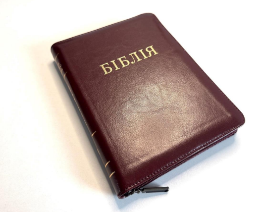 Біблія, шкіра, замок, золото, індекси, переклад Івана Огієнка 14/20 Київ