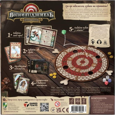 Настільна гра Games 7 Days Воїни підземель (Dungeon Fighter: Second Edition) (укр.) (DGF01UA) Вінниця - фото 5