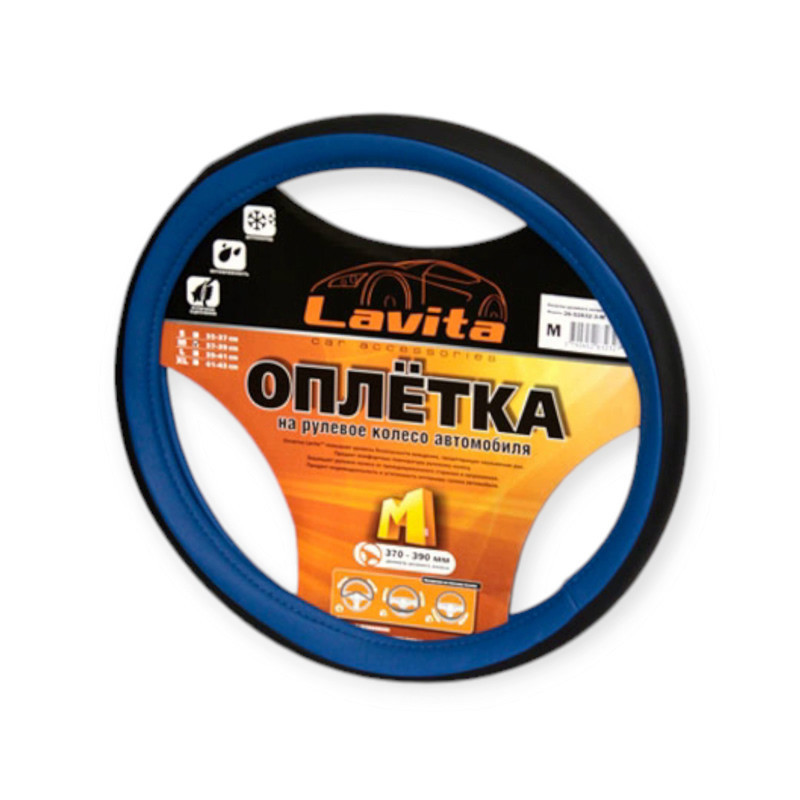 Чехол m кожзам (37 - 39 см) черный синяя перфор. вставка руля Мукачево - изображение 1