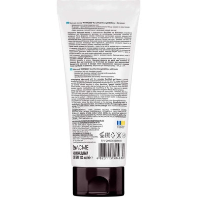 Маска для волос Fortesse Professional Strength & Shine С биотином 200 мл (4823115504630) Винница - изображение 2