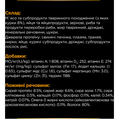 Вологий корм для кішок Purina Pro Plan Veterinary Diets NF Renal Function Advanced Care При патології нирок З куркою 10 x 85 г (7613287873644) Вінниця - фото 6