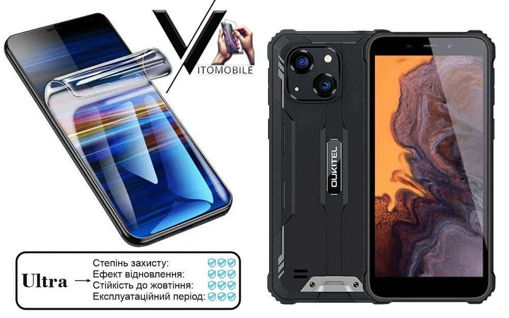 Поліуретанова плівка Ultra для Oukitel WP20, WP20 Pro – мінімальна товщина, максимальний захист! Київ - фото 1