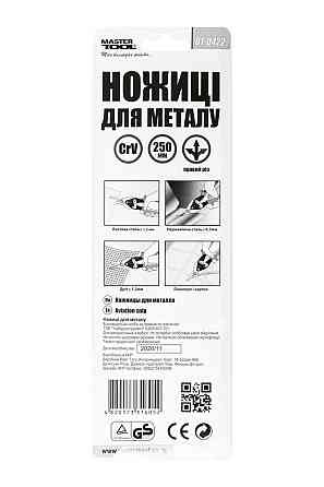 MASTERTOOL Ножиці для металу MASTERTOOL CrV 250 мм правий різ 01-0422 Коломия