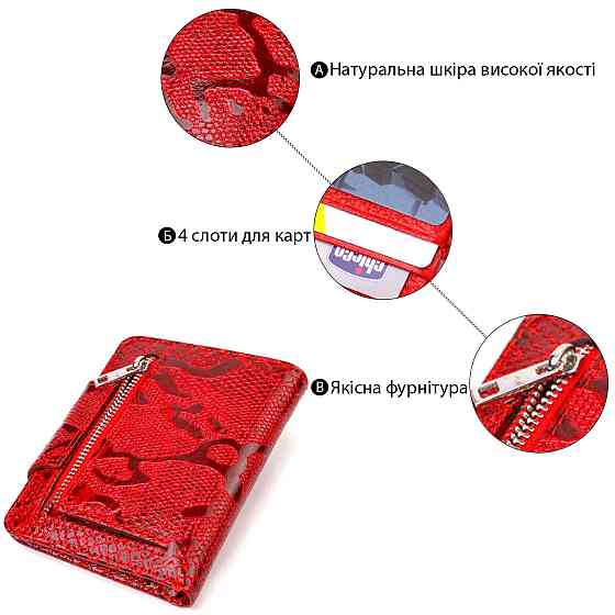 Лакированное женское портмоне среднего размера из натуральной кожи с тиснением под змею CANPELLINI 21810 Киев