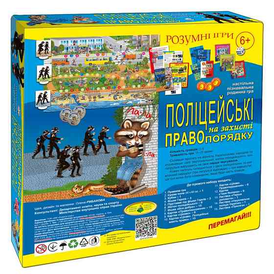 Настольная детская игра «Полицейские на защите правопорядка» 81459 Винница