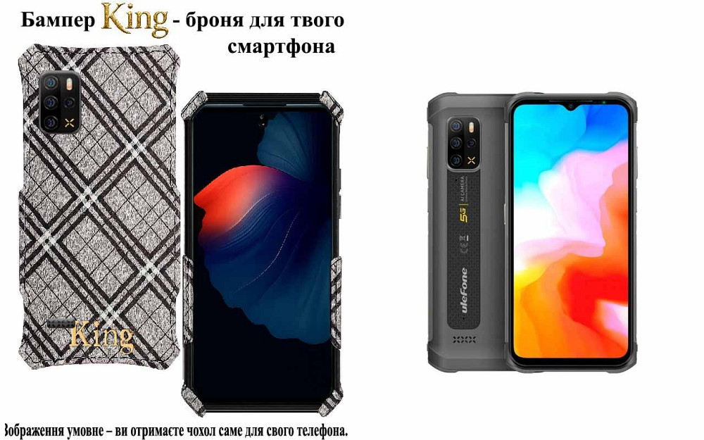 Бампер King для Ulefone Armor 12 5G, Armor 12S, із посиленим корпусом, колір Клітинка Київ - фото 1