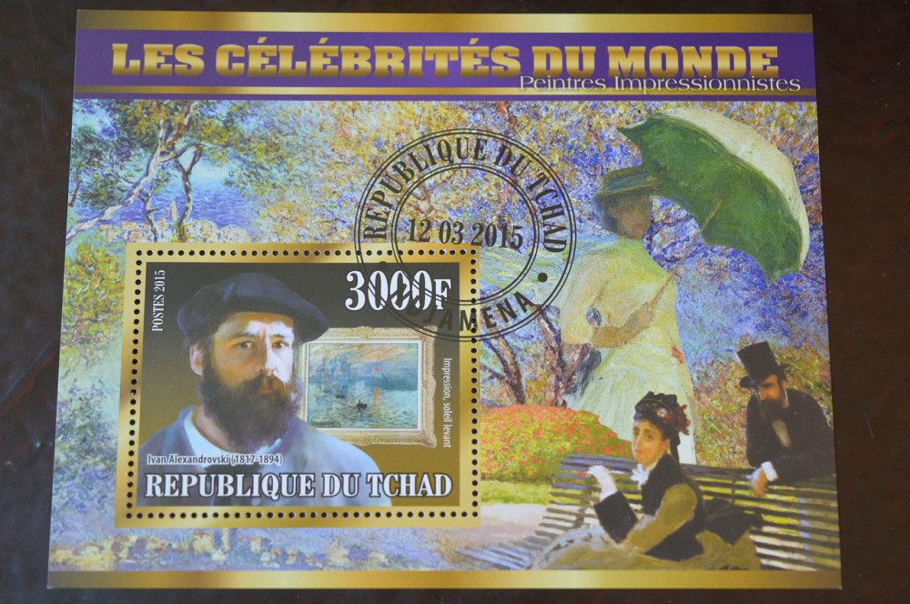 Чад. История. Личности. Блок. 2010 год (Б-4) Полтава - изображение 1