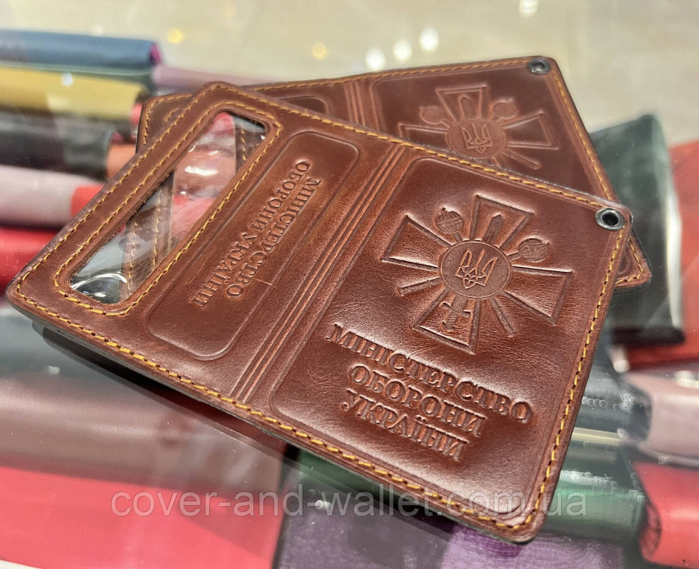 Обкладинка на посвідчення Міністерство оборони України (на пластикову картку) Київ - фото 1