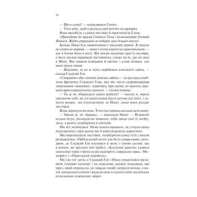 Книга Крейдяна Людина - С. Дж. Тюдор КСД (9786171511347) Вінниця