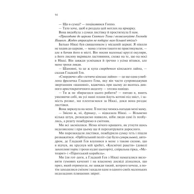 Книга Крейдяна Людина - С. Дж. Тюдор КСД (9786171511347) Винница - изображение 4