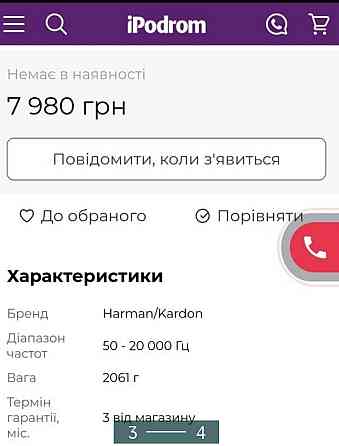 Bluetooth Колонка harman/kardon Киев