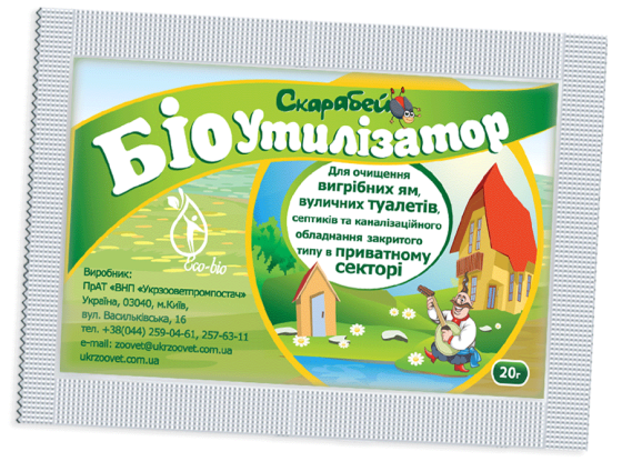 Биоутилизатор скарабей 20 г Укрзооветпромпостач Київ