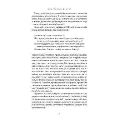 Книга Zкономіка. Як покоління Z zмінює майбутнє біzнесу - Джейсон Дорсі, Деніс Вілла Yakaboo Publishing (9786177544516) Вінниця