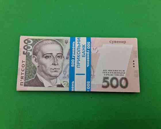 Сувенірні гроші 500 гривень – імітація банкнот 80 купюр у пачці для декору, фото та розіграшів (10975513231) Харків