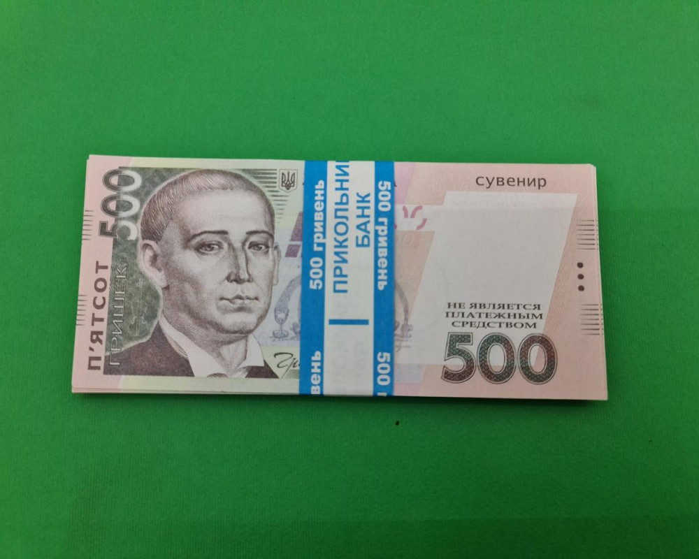 Сувенірні гроші 500 гривень – імітація банкнот 80 купюр у пачці для декору, фото та розіграшів (10975513231) Харків - фото 6