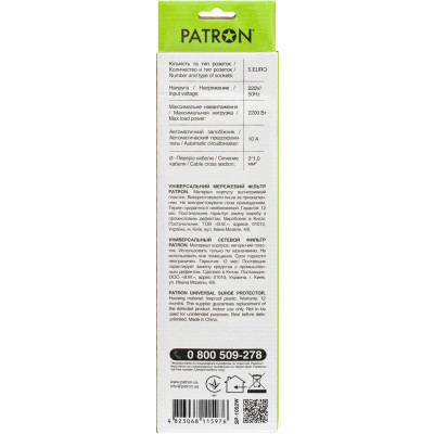 Мережевий фільтр живлення Patron 1.8m (SP-1052W), 5 розеток White (EXT-PN-SP-1052W) Вінниця - фото 3