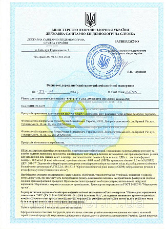 Рідина для снігу Стандарт SFI Snow стандартний 5л Київ - фото 2
