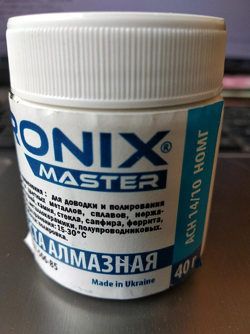 Алмазна паста по металу АСН зерно 14/10 НОМГ (синя) 40 грам Ronix Master Полтава - фото 1