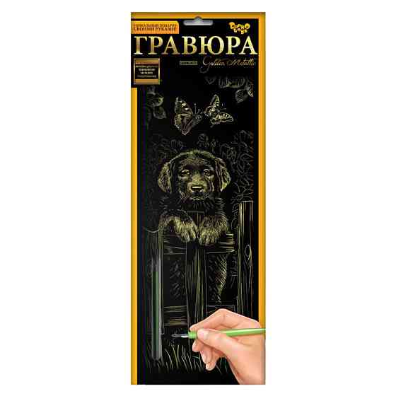 Набор для творчества Гравюра 