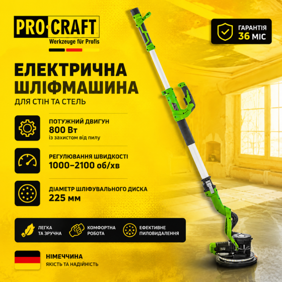 Шліфмашини для стін і штукатурки Procraft 800 Вт 225 мм, Машинка для стелі та стін з мідною обмоткою Львів