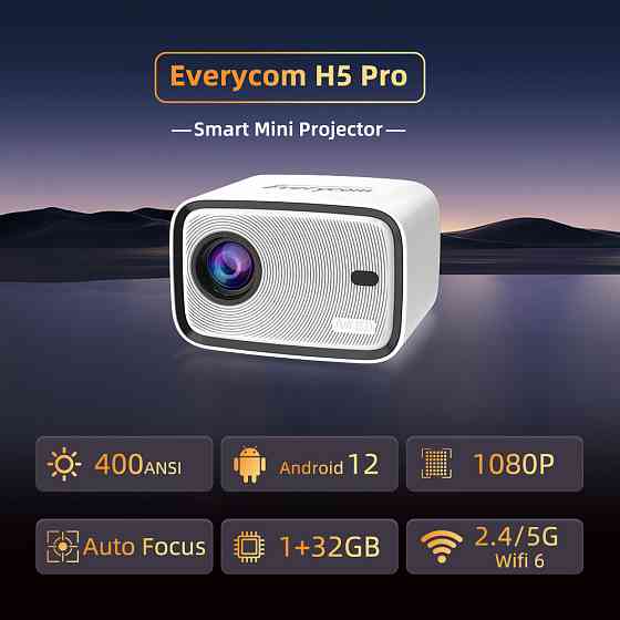 Проектор Everycom H5 Pro ( 12474 ) Харьков