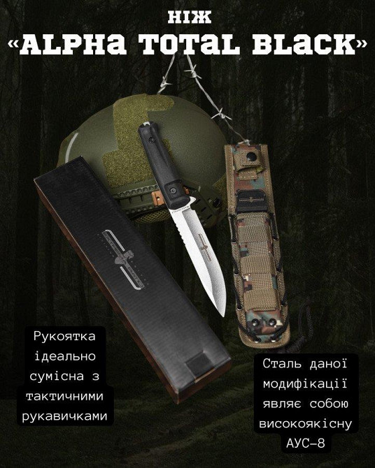 Ніж Alpha total black ВТ3953 Одеса - фото 7