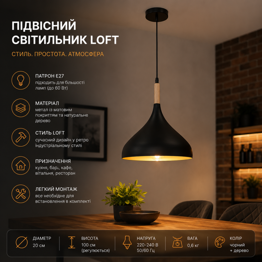 Уцінка Підвісний світильник Loft E27, металевий чорний, Ø20 см, ретро стельова люстра для кухні, бару, кафе Київ - фото 7