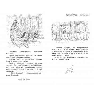 Книга Таємне Королівство. Русалчин риф. Книга 4 - Роузі Бенкс Видавництво РМ (9786178280116) Вінниця