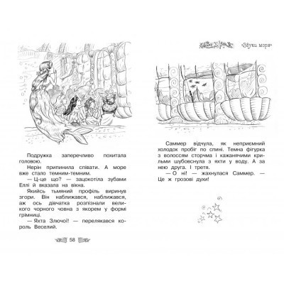 Книга Таємне Королівство. Русалчин риф. Книга 4 - Роузі Бенкс Видавництво РМ (9786178280116) Вінниця - фото 3
