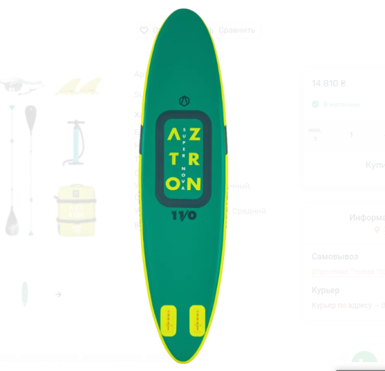Надувная SUP доска 11.0 Aztron SUPER NOVA вес рейдера до 105 кг Дніпро