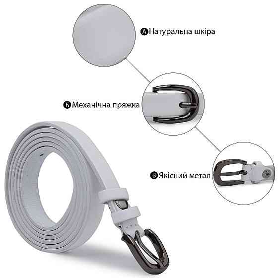 Кожаный женский ремень Vintage 20762 Белый Киев