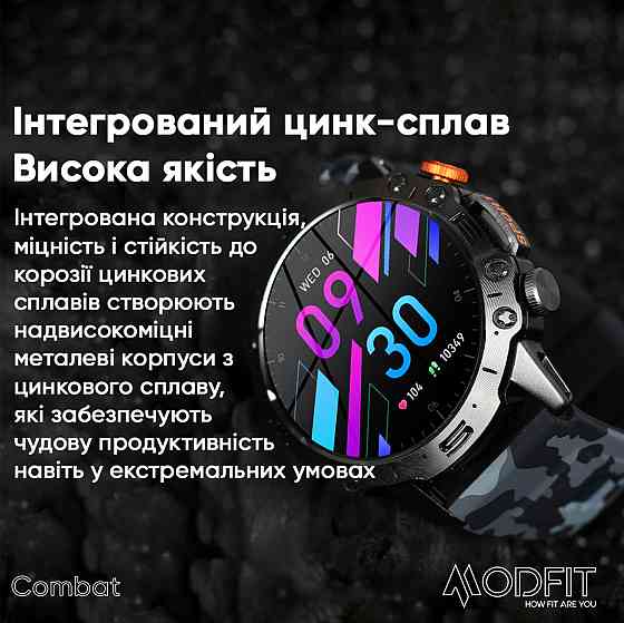 Modfit Combat Silver Orange Киев