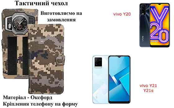 Тактический чехол для Servo XS11, крепится к снаряжению на липучке Киев
