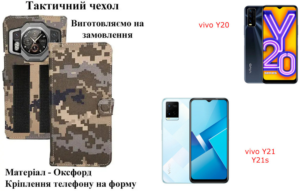 Тактический чехол для Servo XS11, крепится к снаряжению на липучке Киев - изображение 1