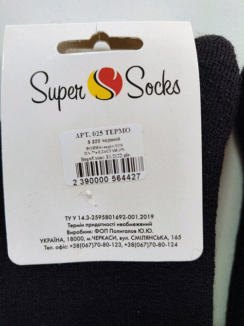 Женские теплые носки на пуху 3шт Thermo socks размер 36-40 Киев - изображение 4