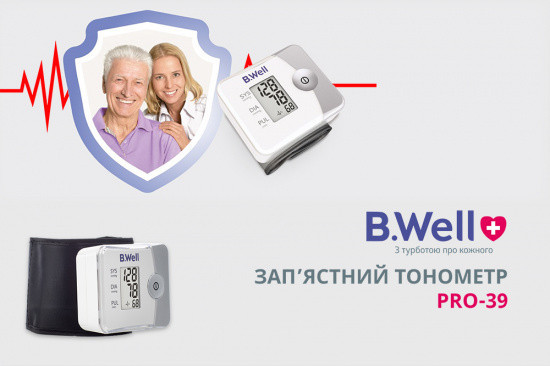Запястный тонометр B.Well PRO-39 Днепр - изображение 2