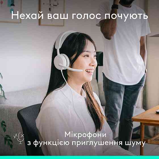 Гарнітура Logitech Zone Wired 2 USB Off-White (981-001621) ( 11264 ) Харків