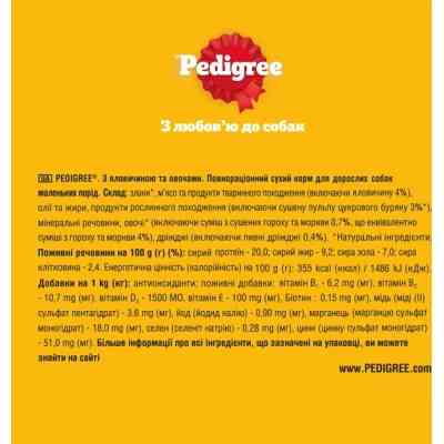 Сухий корм для собак Pedigree для малих порід з яловичиною та овочами 12 кг (5998749120910) Вінниця